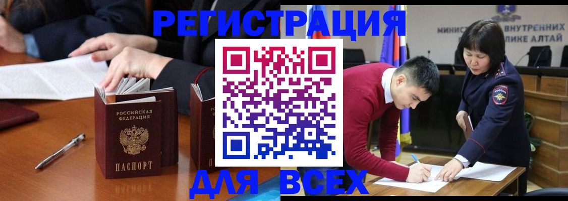 временная регистрация надежно в Новозыбкове