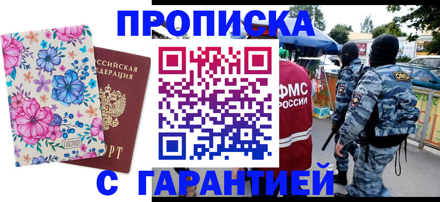 временная регистрация адрес в Новозыбкове